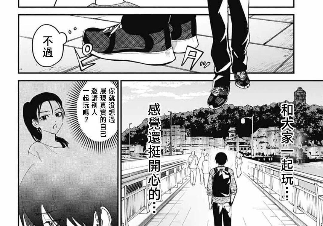 第31话 第61页