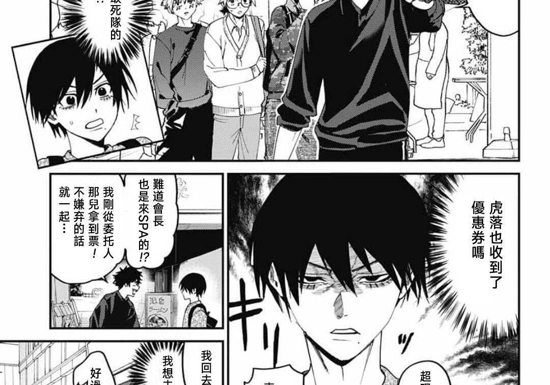 第31话 第63页