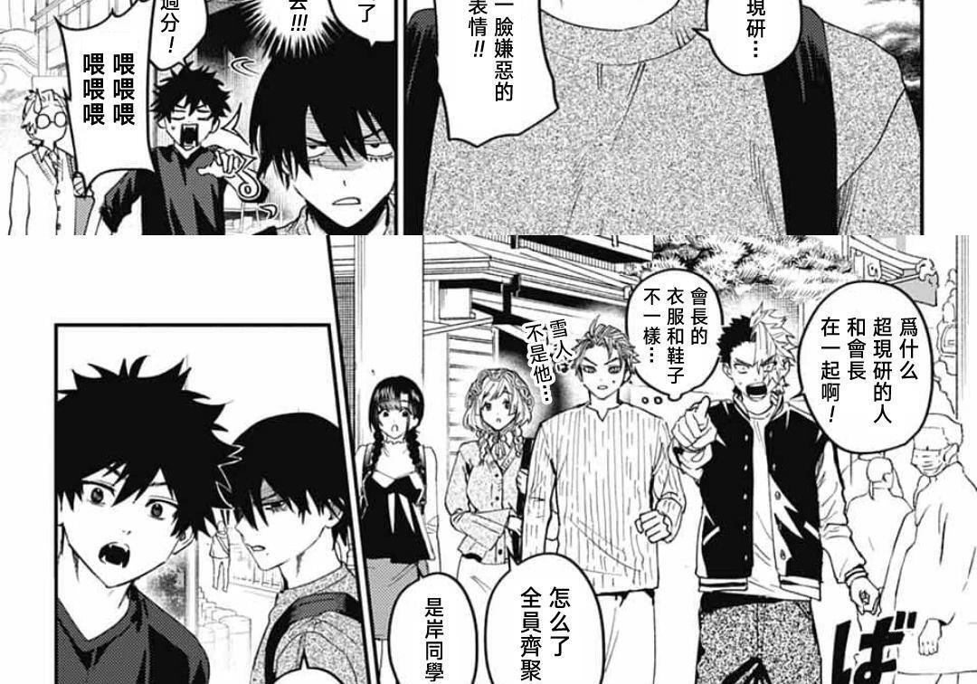 第31话 第64页