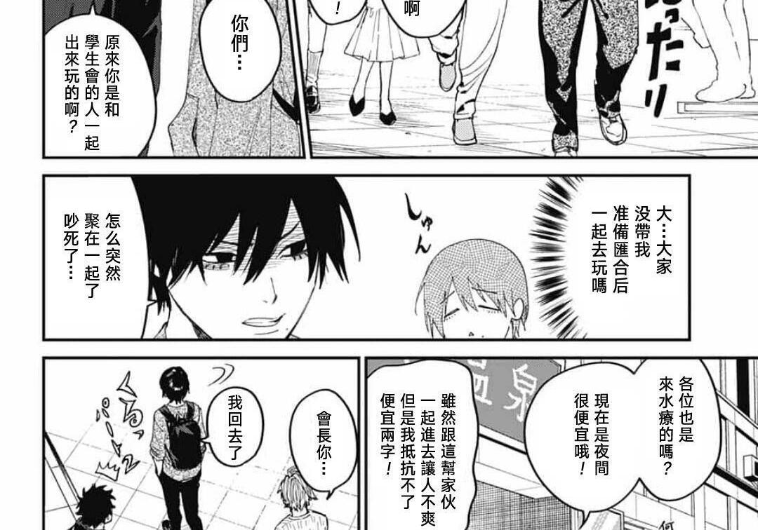 第31话 第65页
