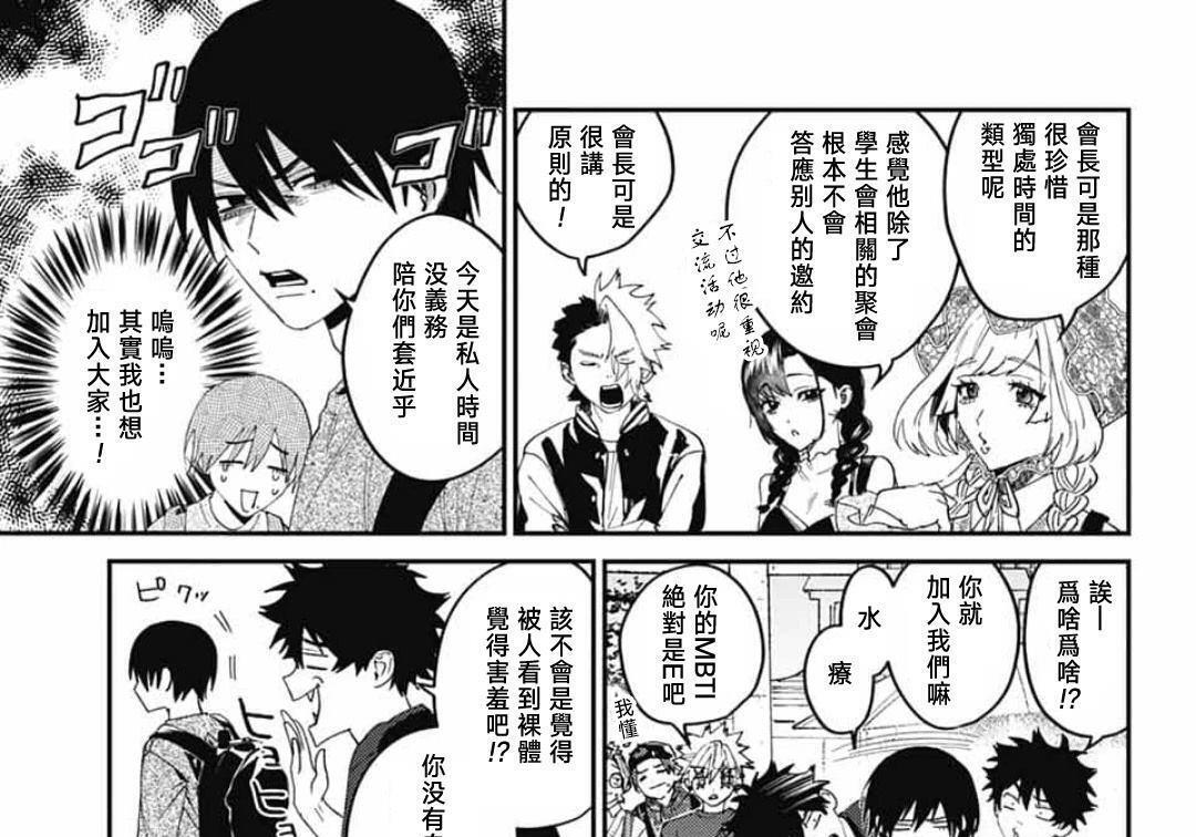 第31话 第67页