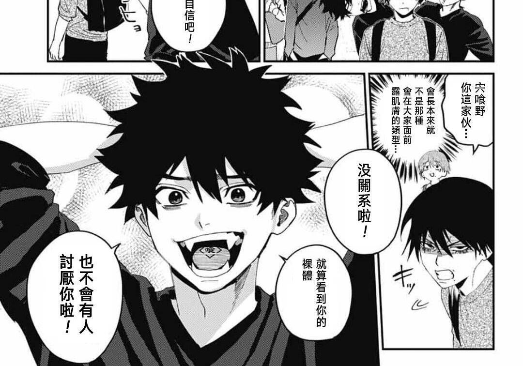 第31话 第68页