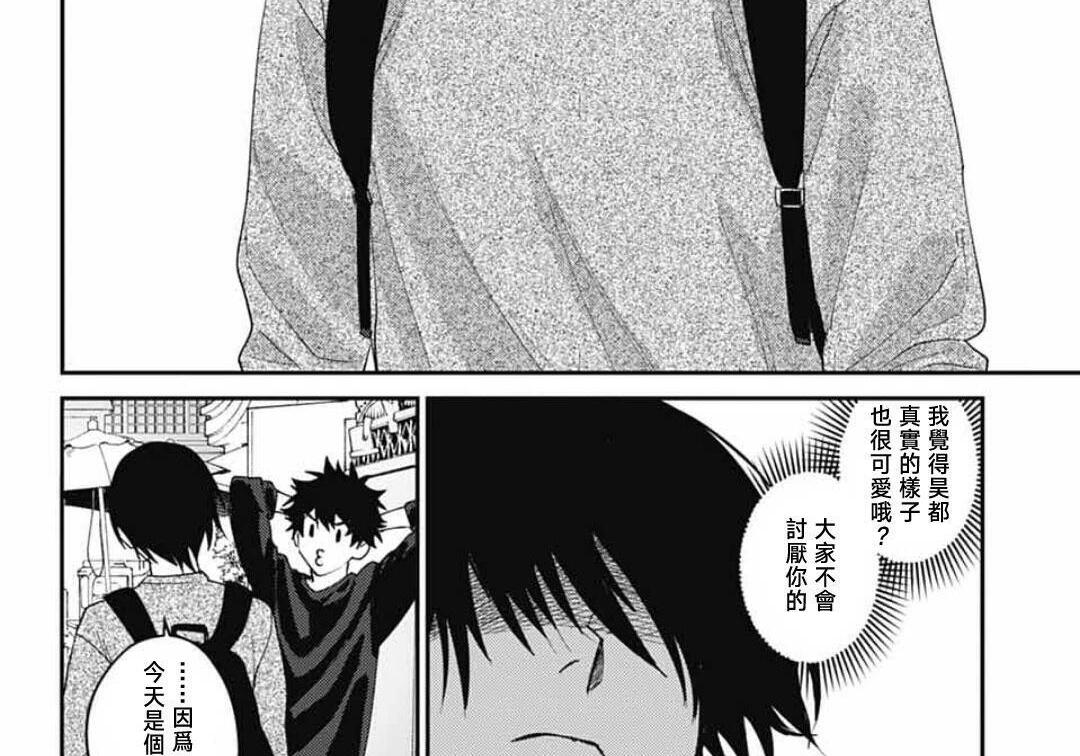 第31话 第70页