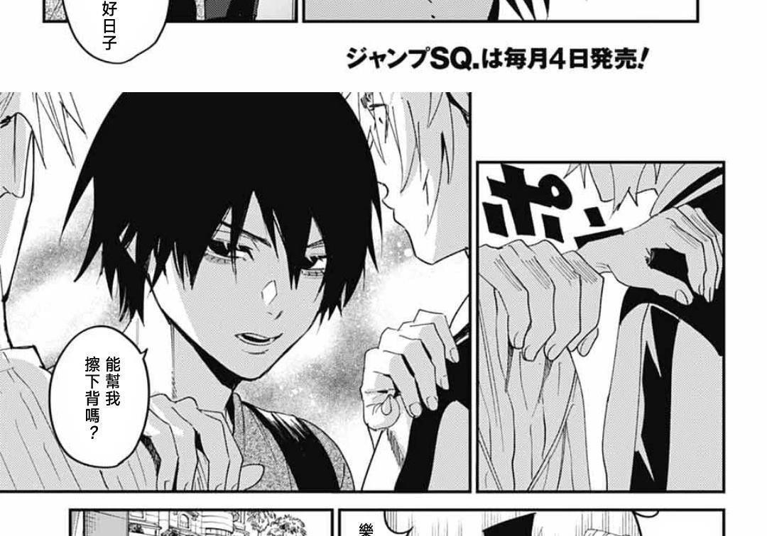 第31话 第71页