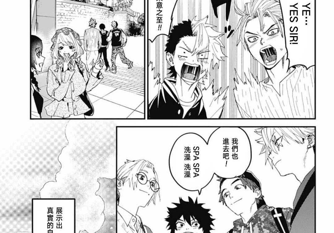 第31话 第72页