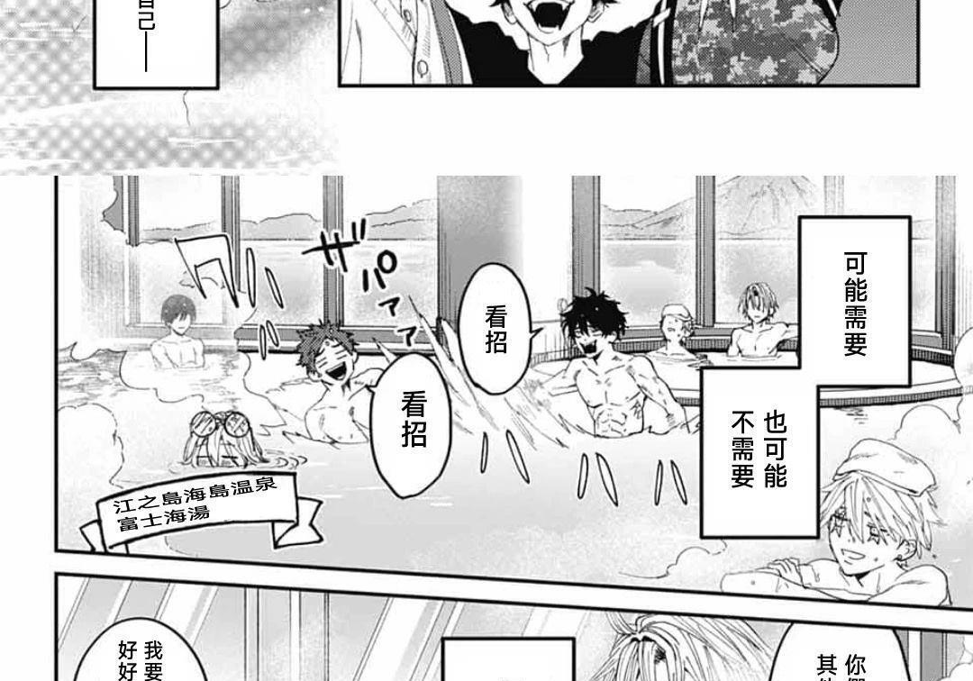 第31话 第73页