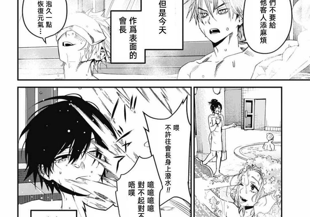 第31话 第74页