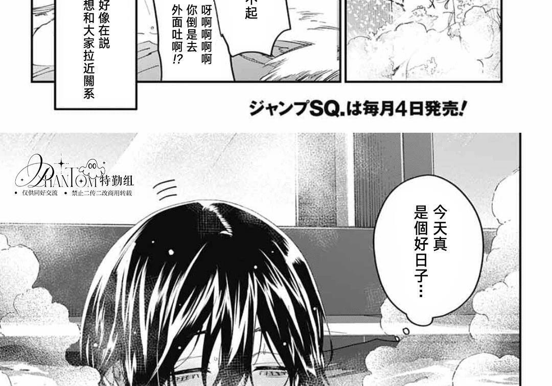 第31话 第75页