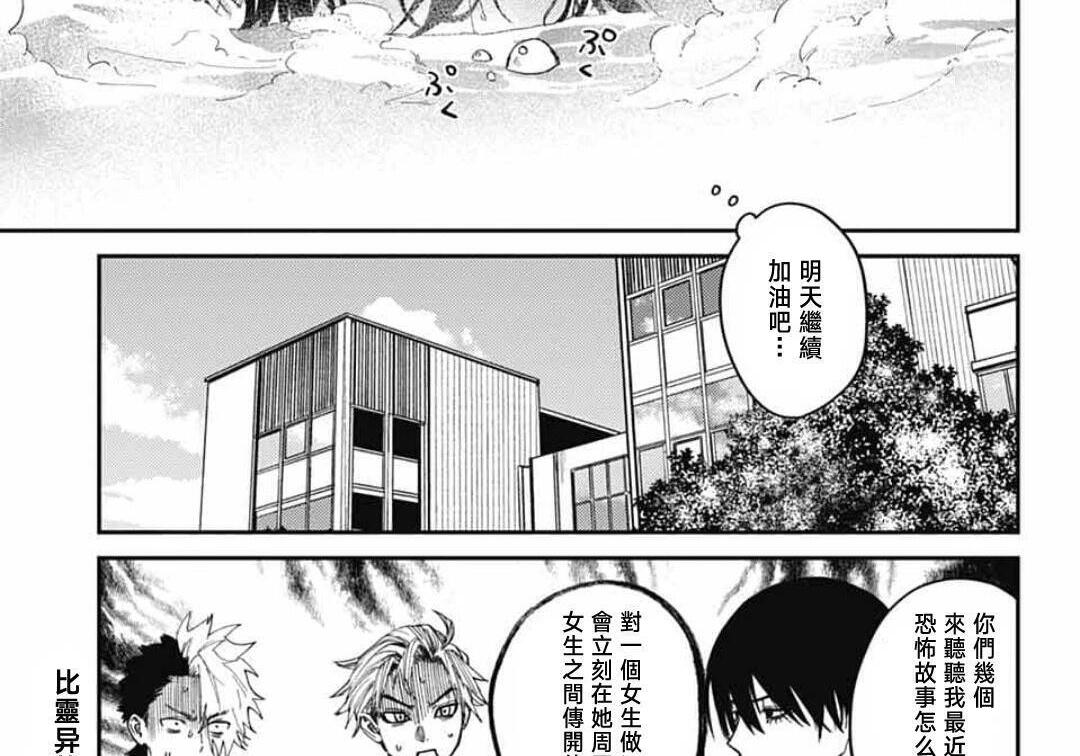 第31话 第76页
