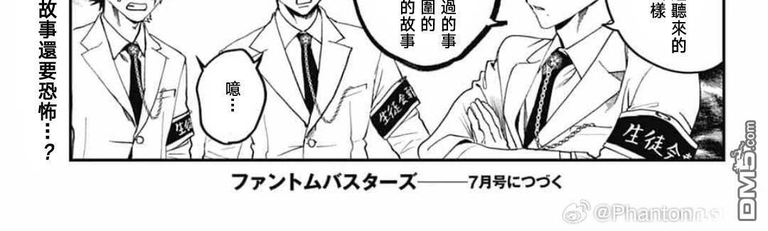 第31话 第77页