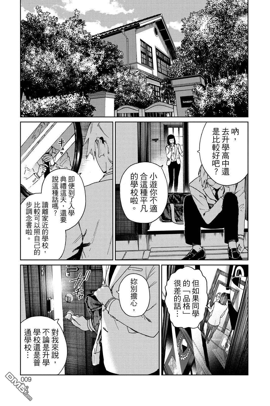 第1卷 第10页