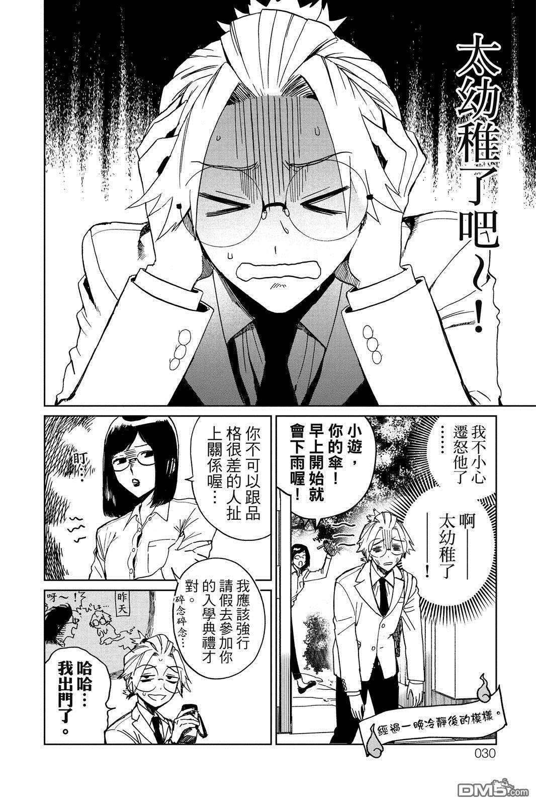 第1卷 第31页