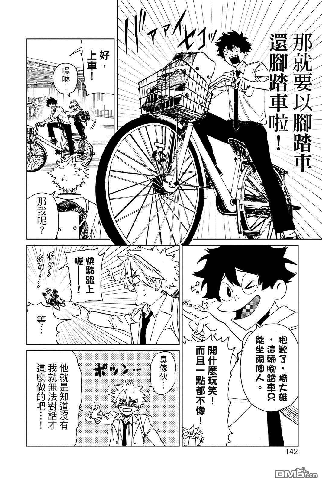 第1卷 第143页