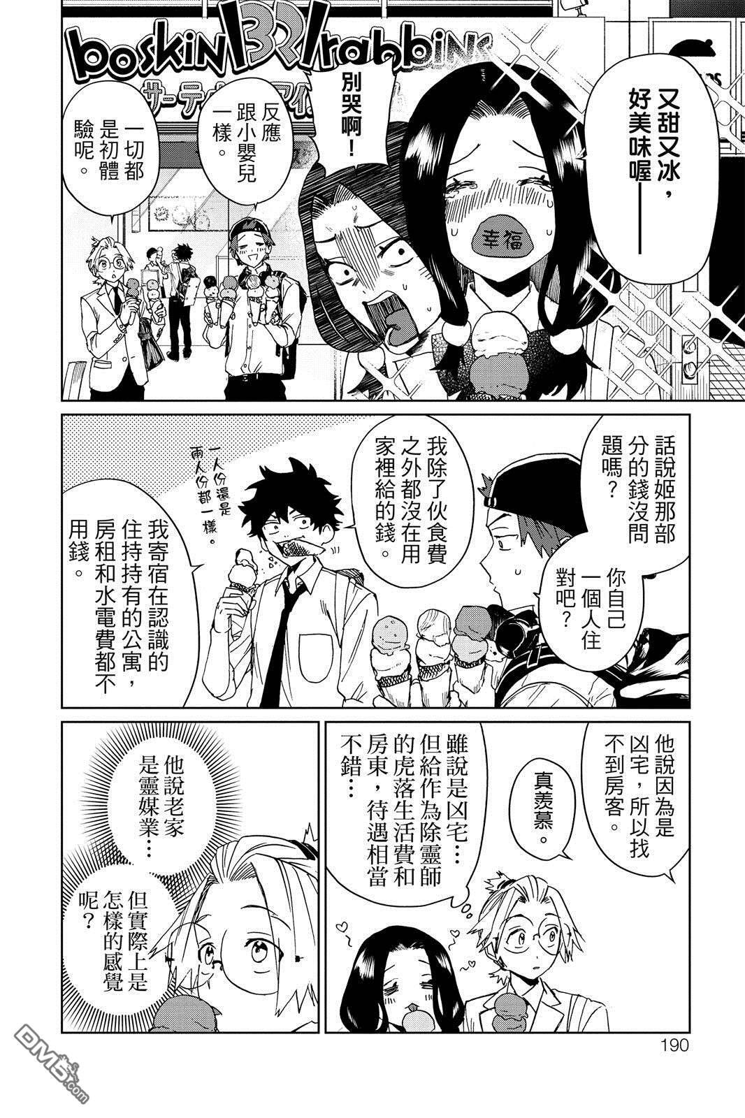 第1卷 第191页