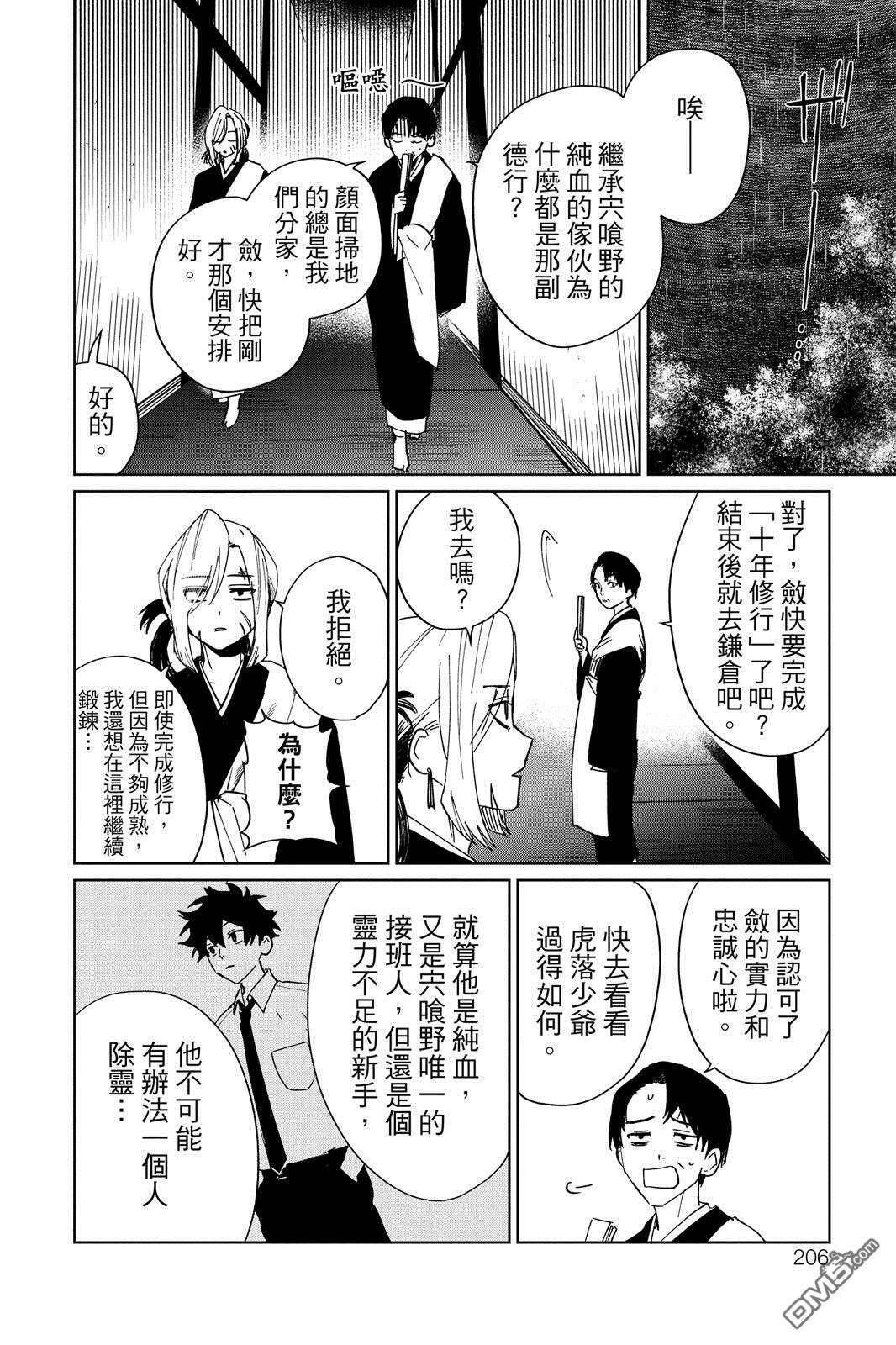 第1卷 第207页