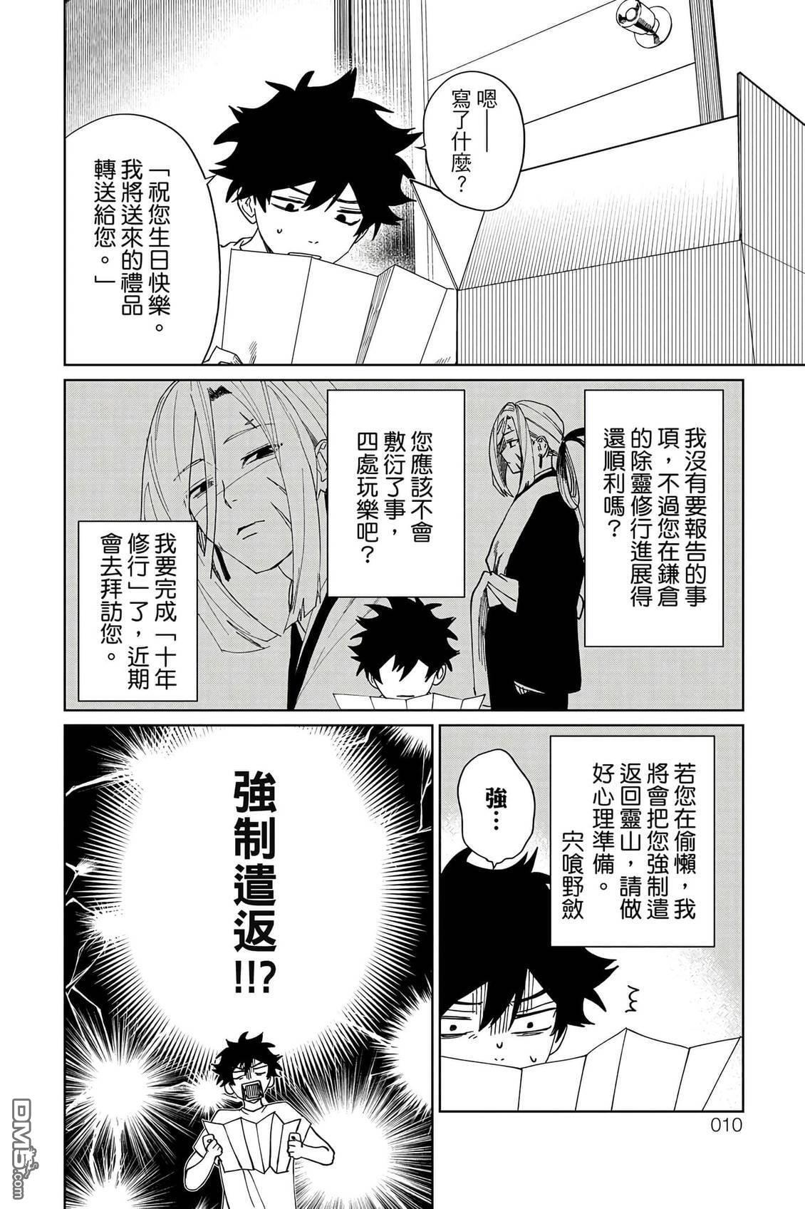 第2卷 第11页