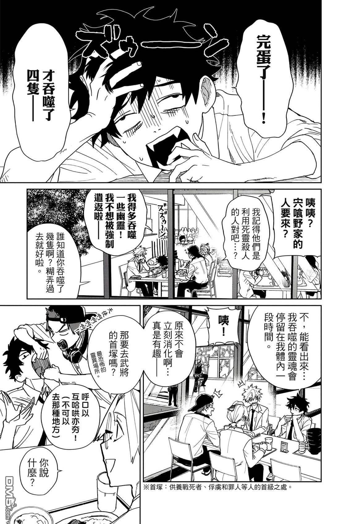 第2卷 第12页