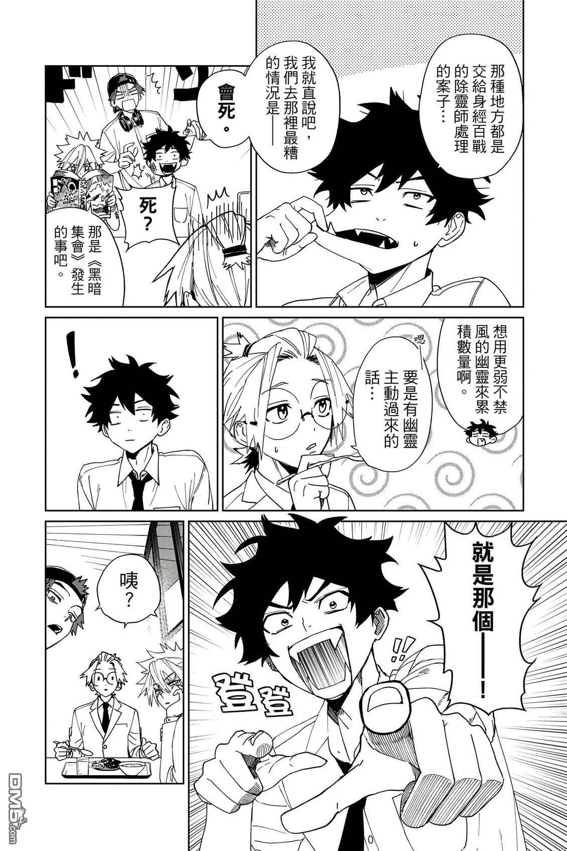 第2卷 第13页