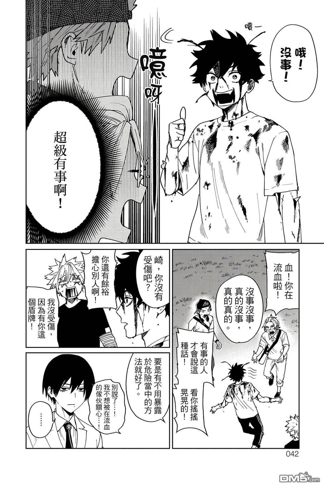 第2卷 第43页