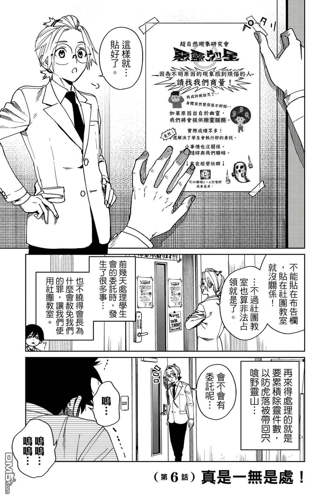第2卷 第54页