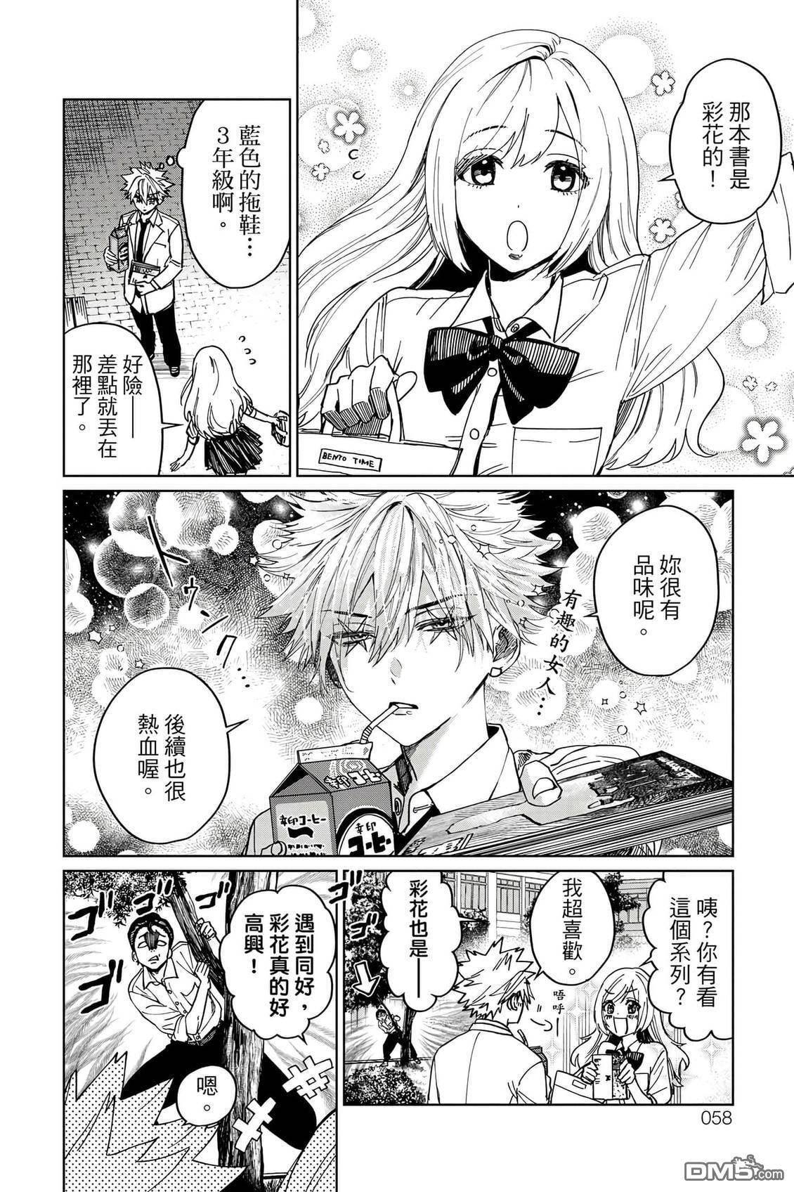 第2卷 第59页