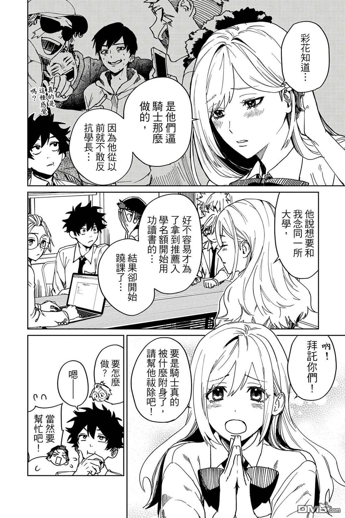 第2卷 第67页