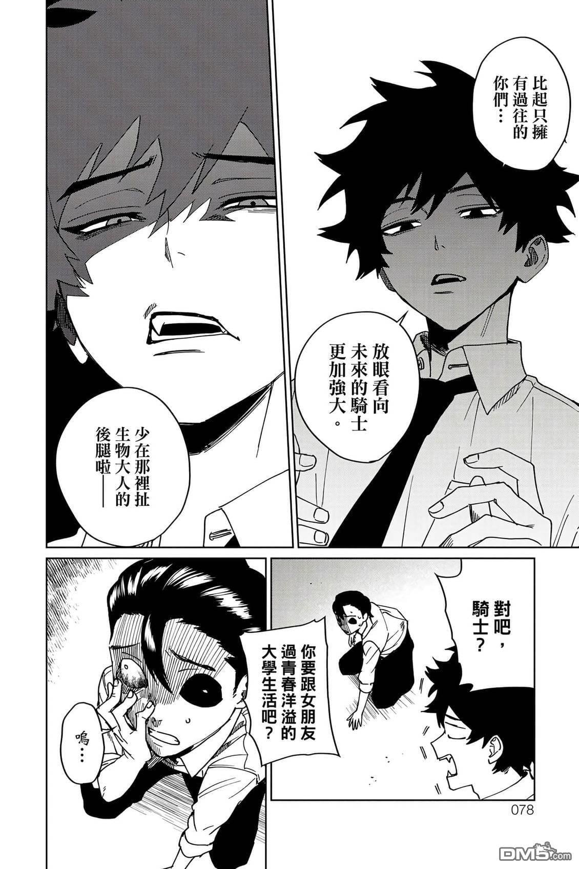 第2卷 第79页