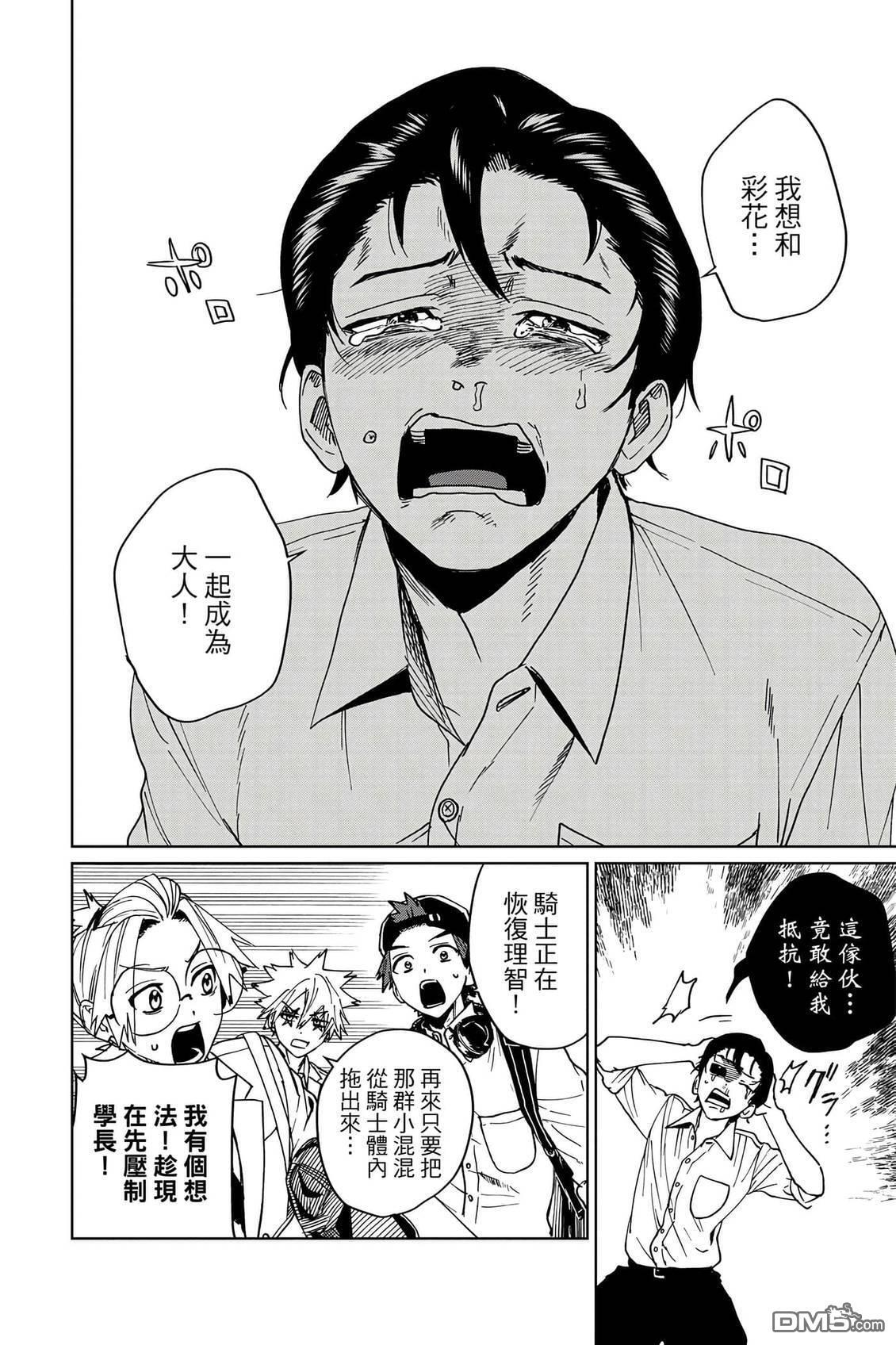 第2卷 第81页
