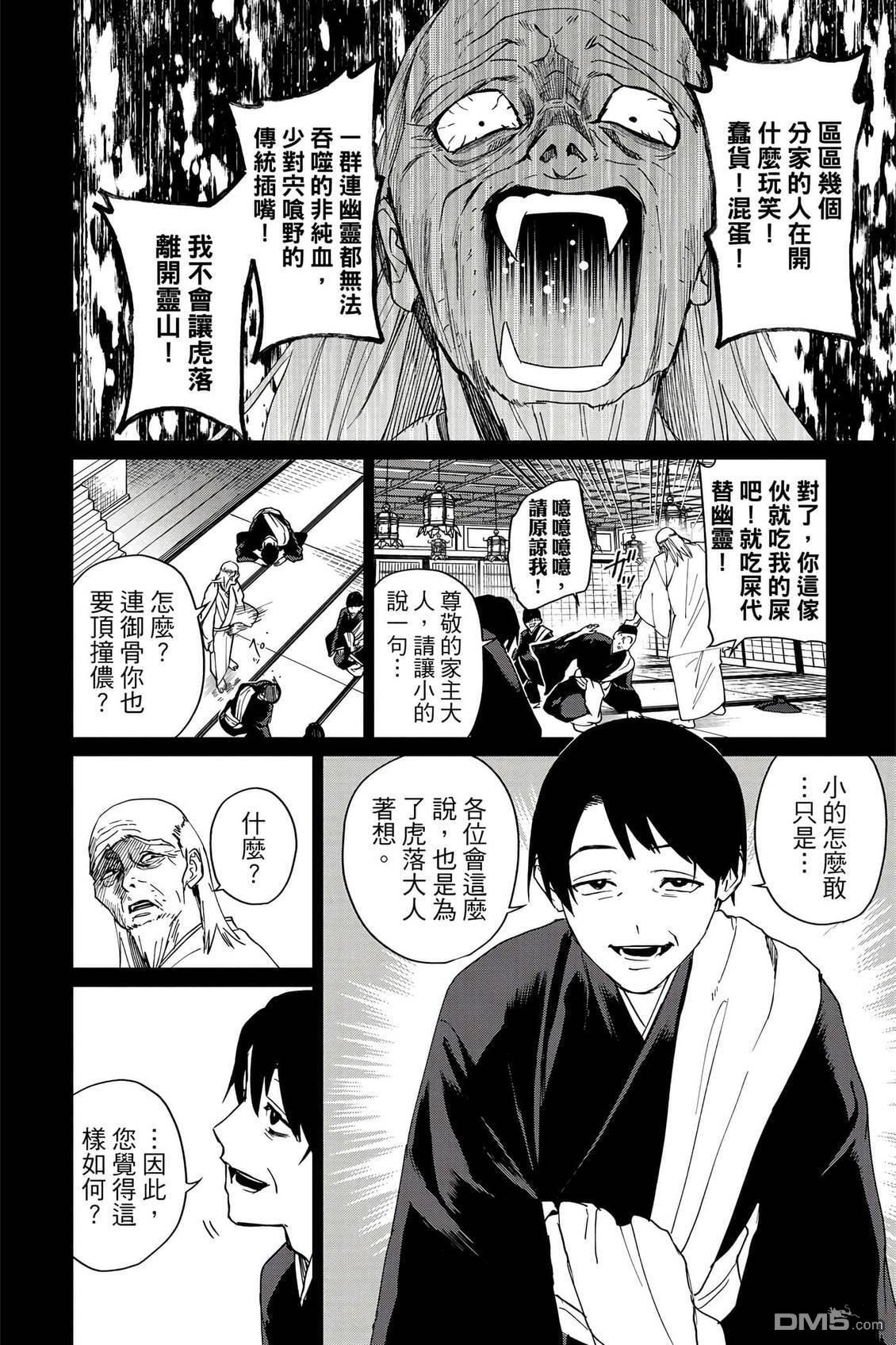 第2卷 第143页