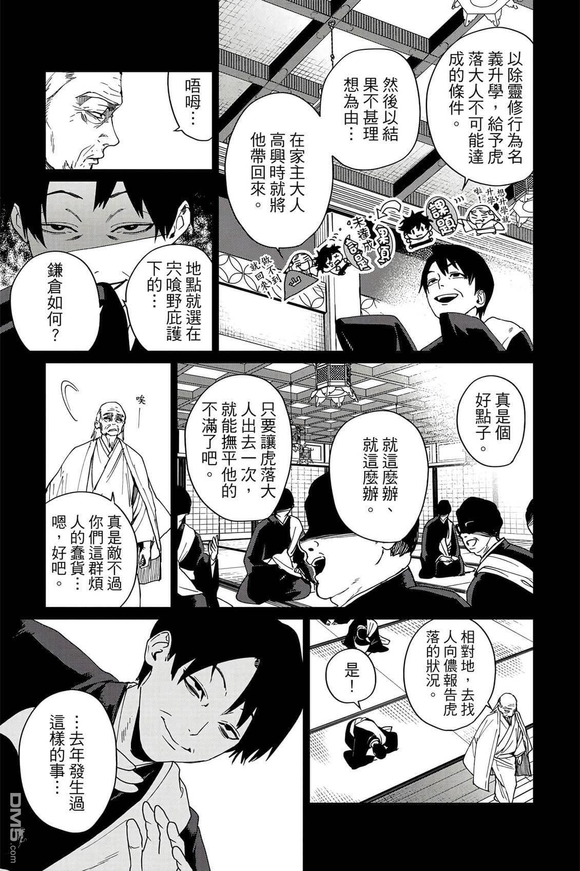 第2卷 第144页