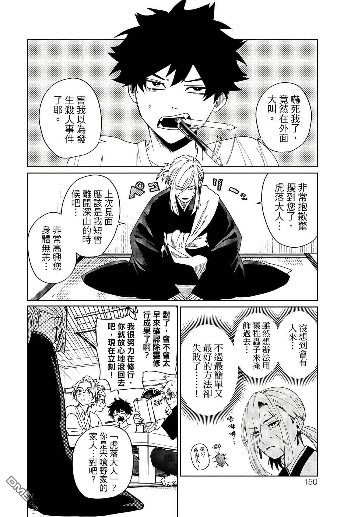 第2卷 第151页