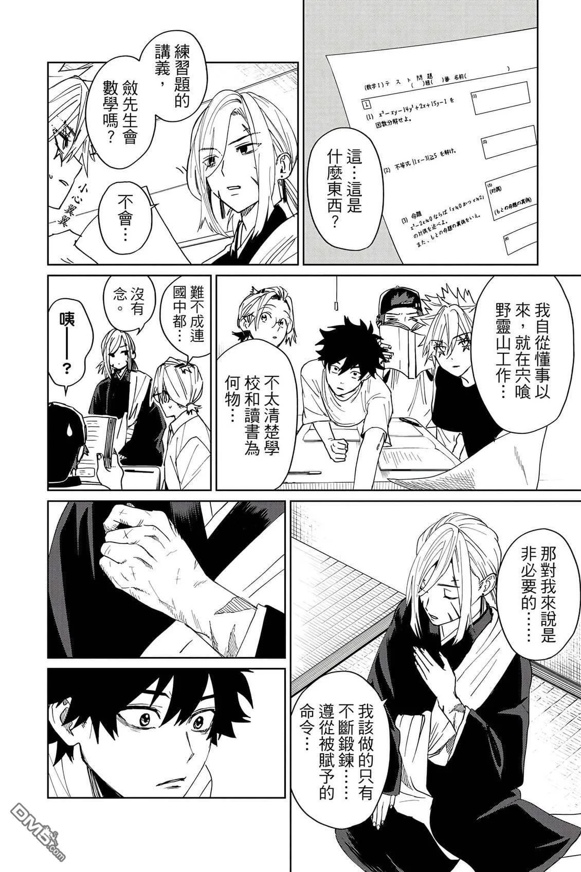 第2卷 第155页