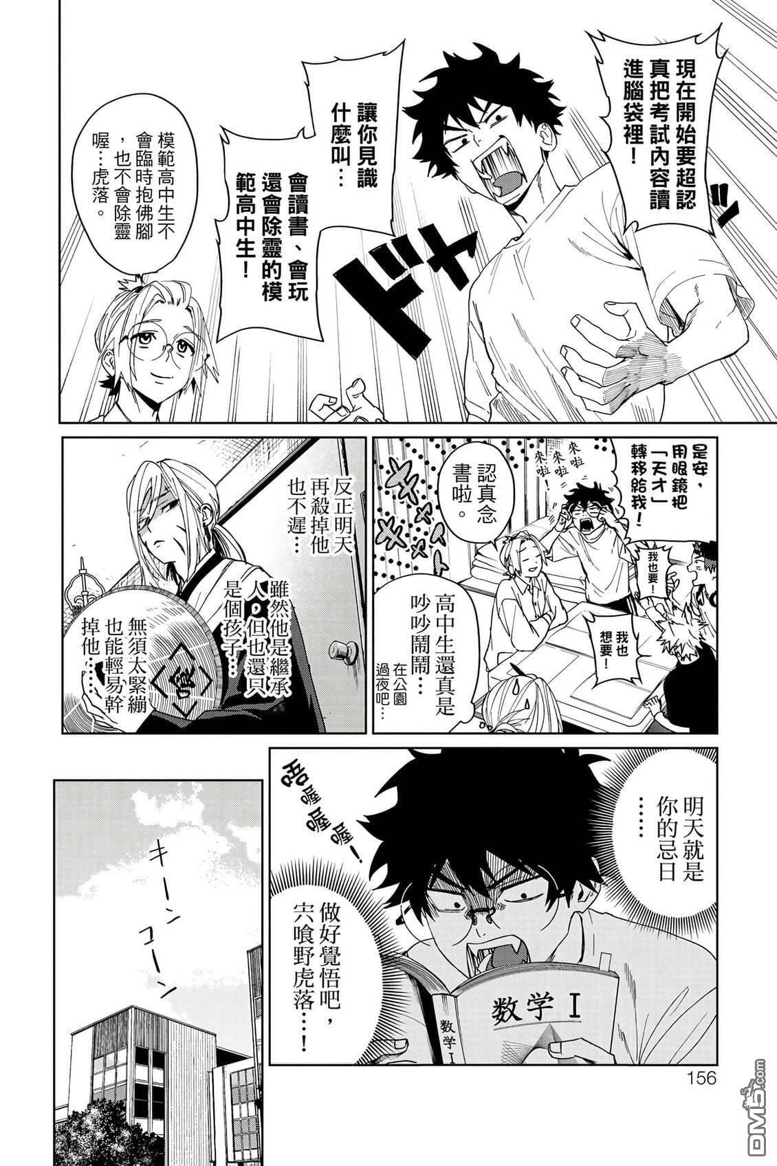 第2卷 第157页