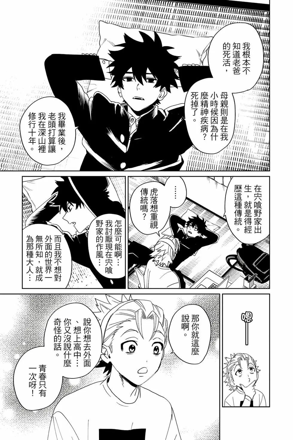 第05卷 第30页