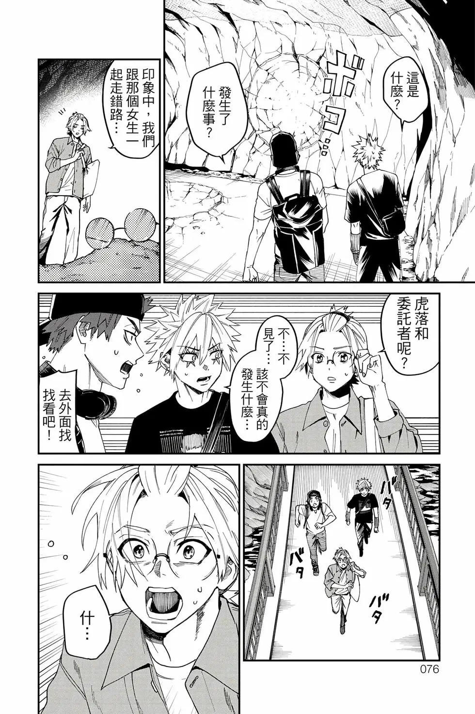 第05卷 第77页
