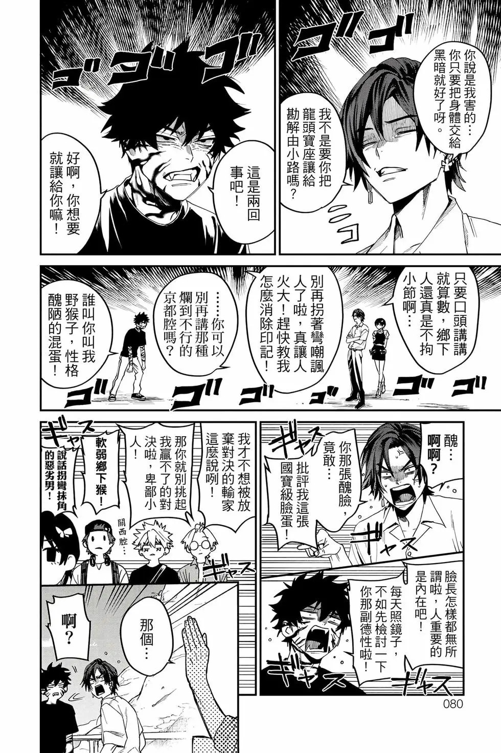 第05卷 第81页