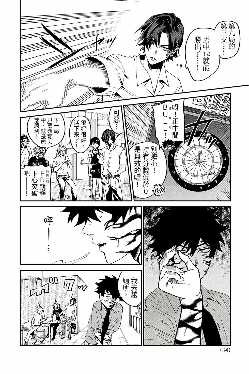 第05卷 第91页