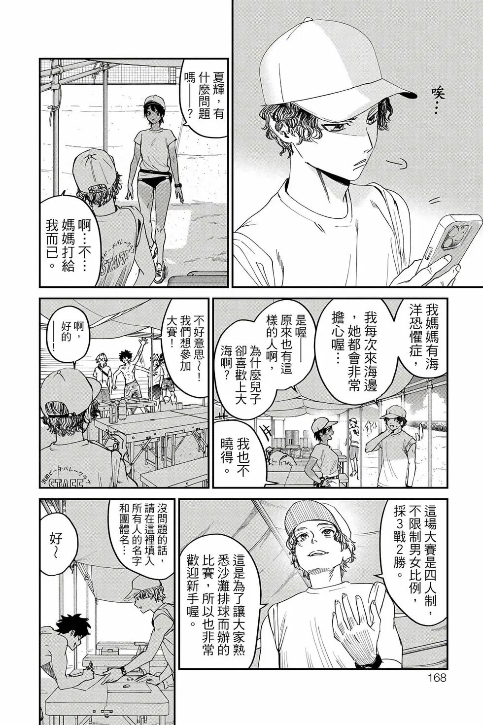 第05卷 第169页