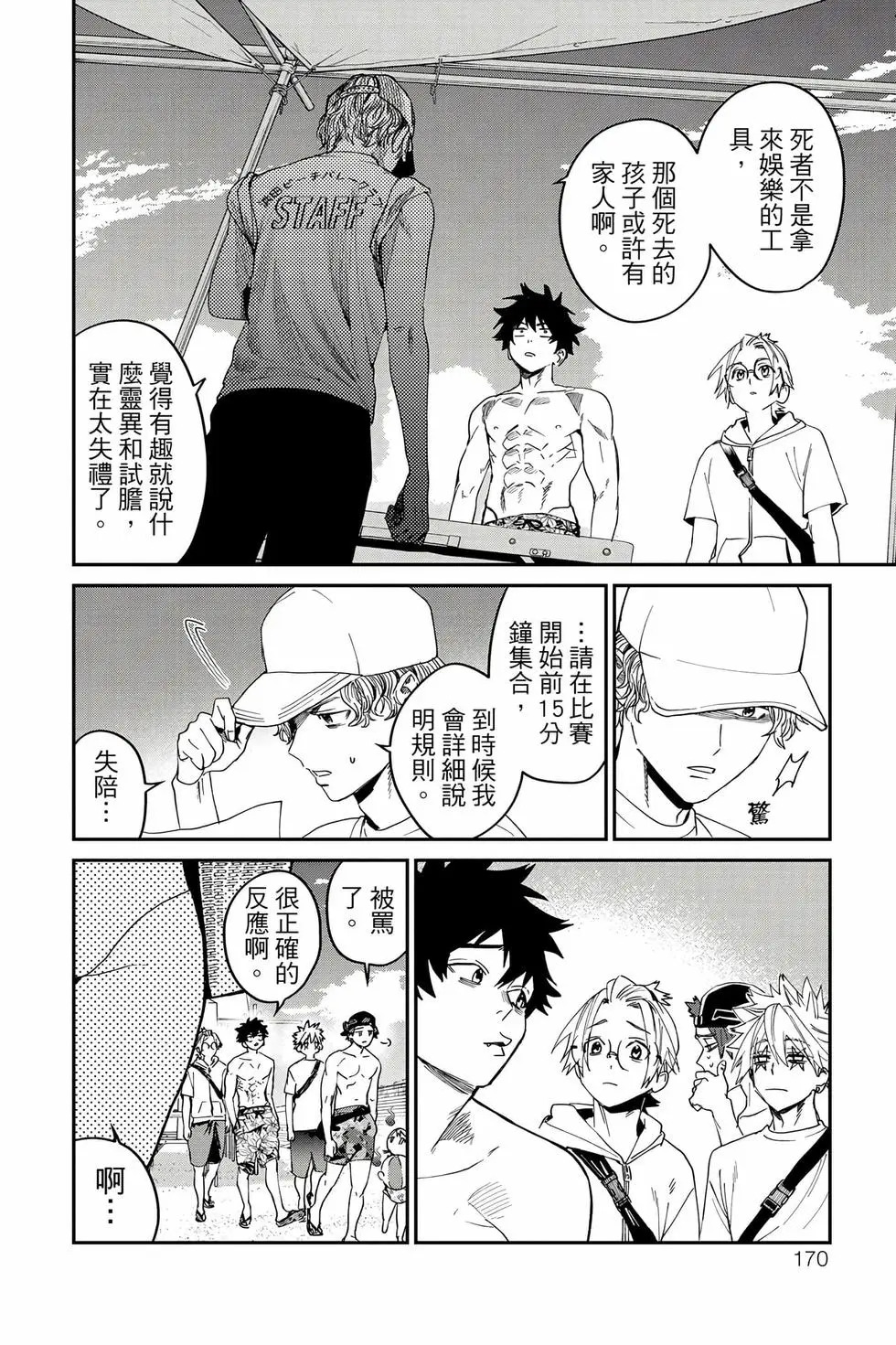 第05卷 第171页
