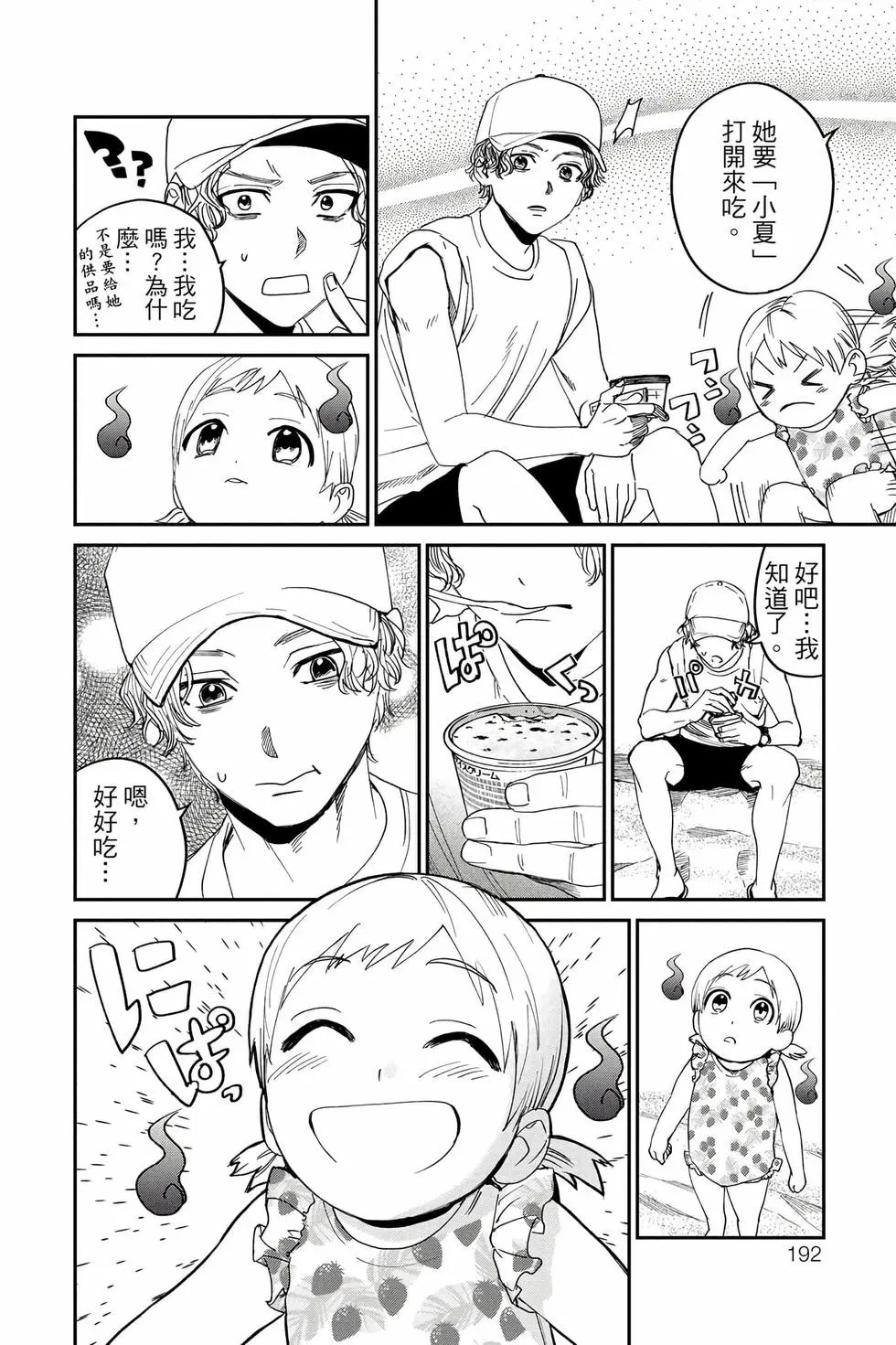 第05卷 第193页