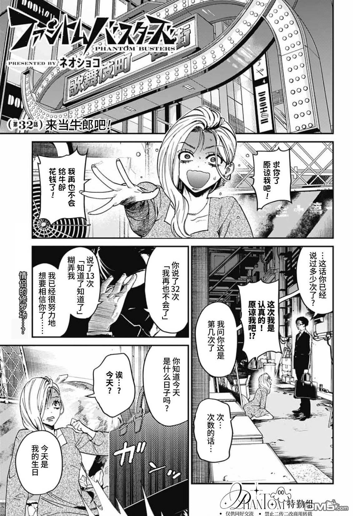 第32话 第1页