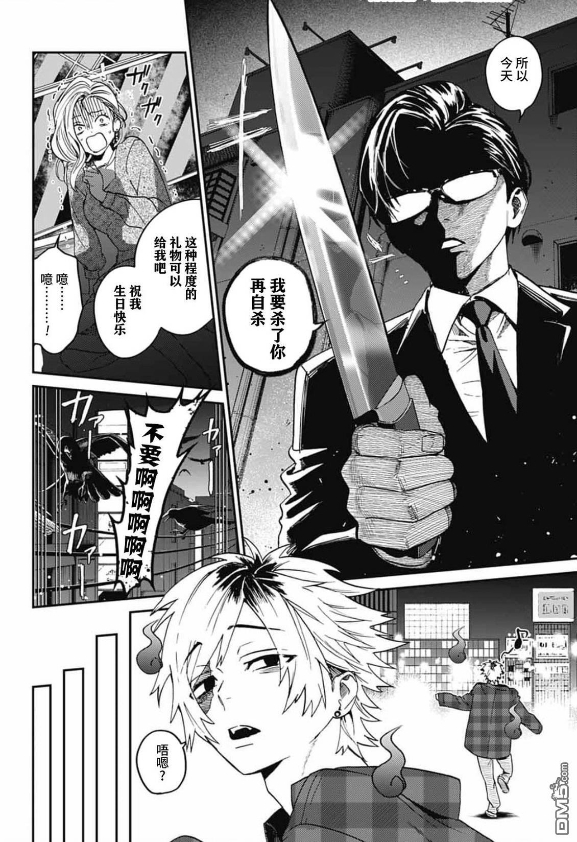 第32话 第2页