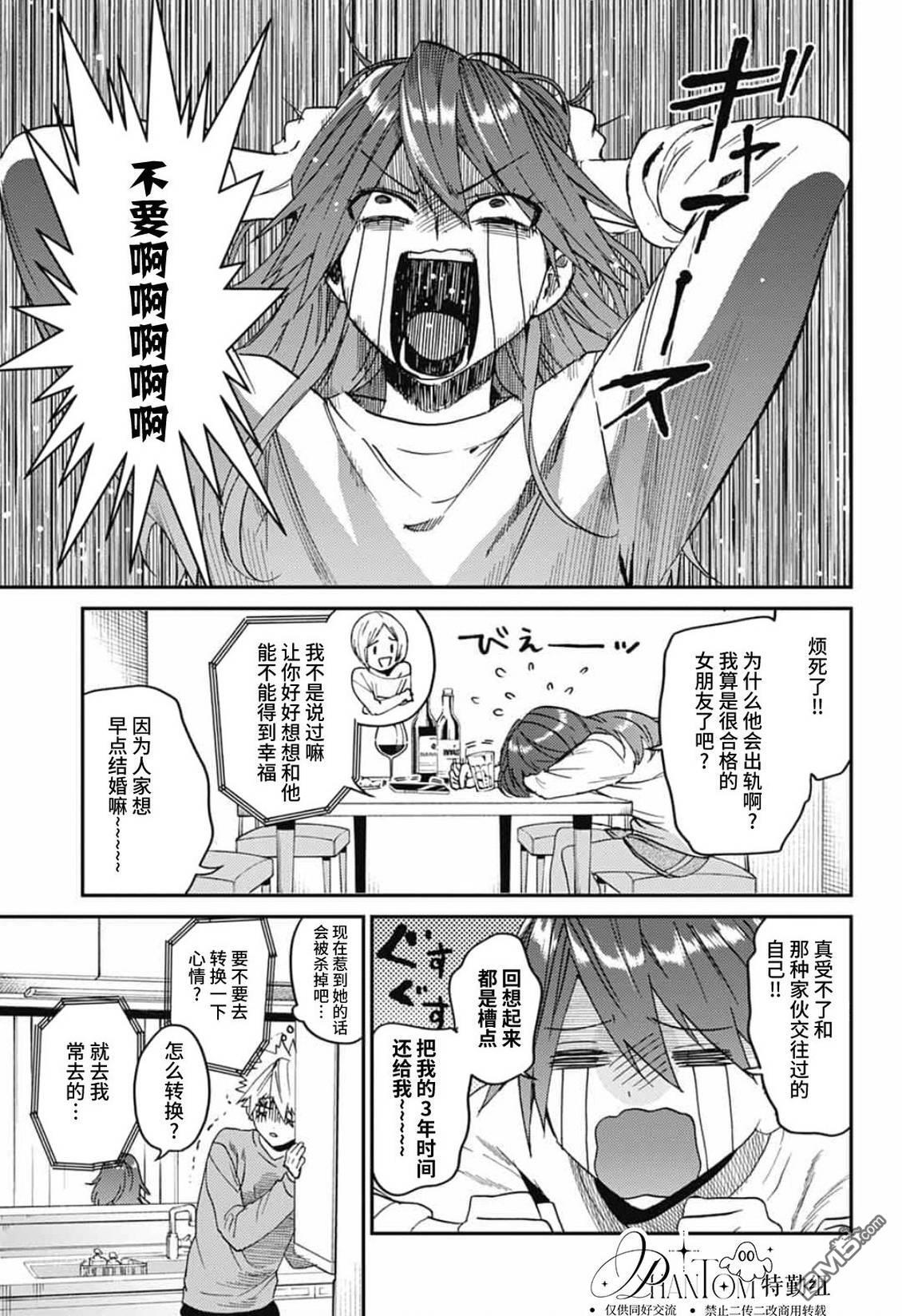 第32话 第3页