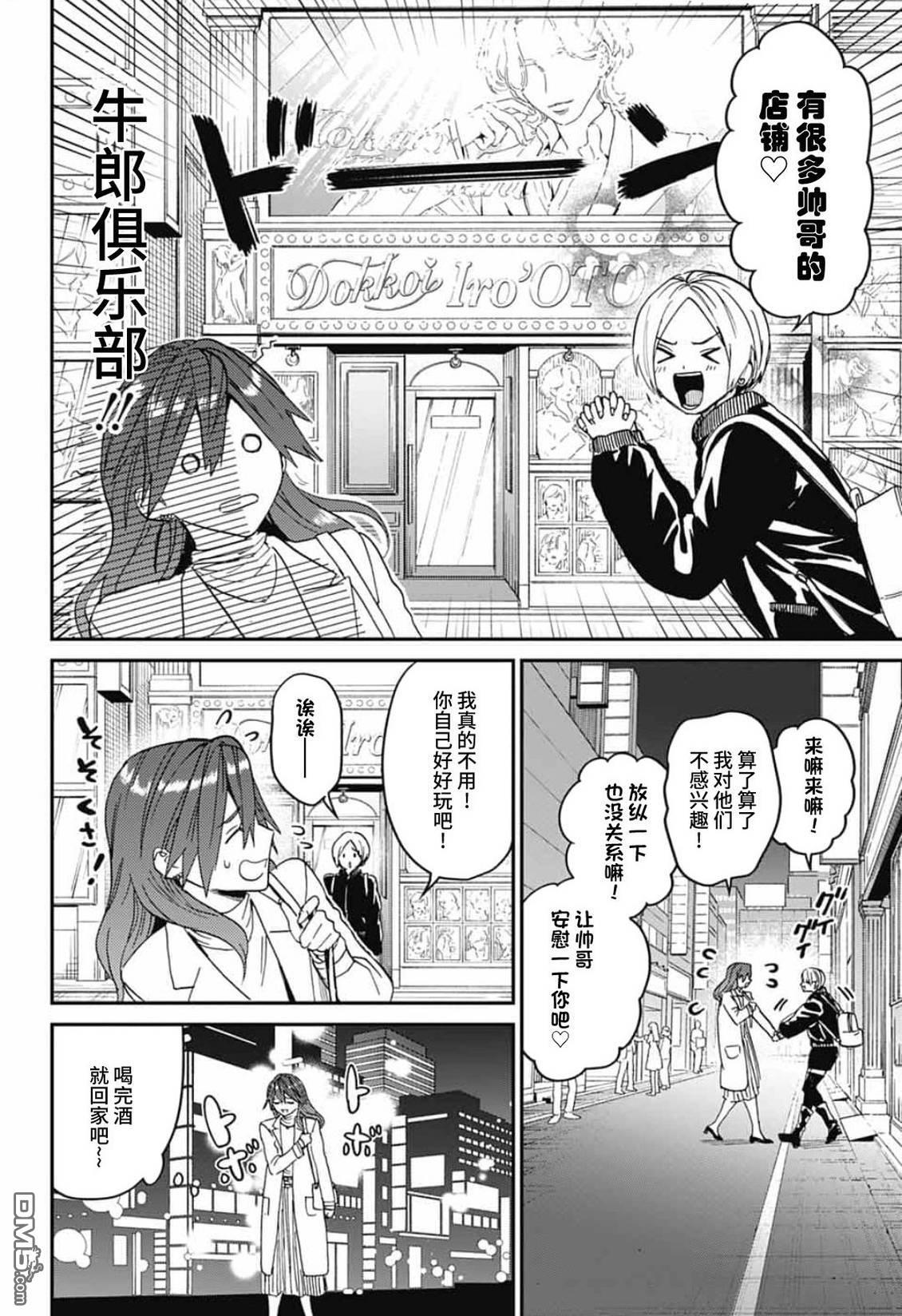 第32话 第4页