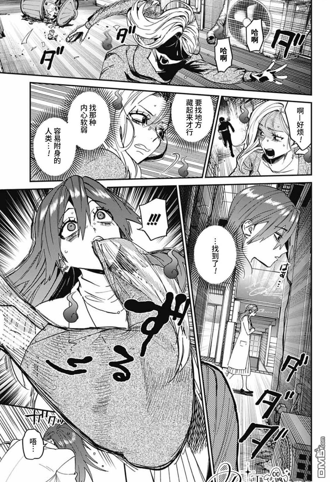 第32话 第5页