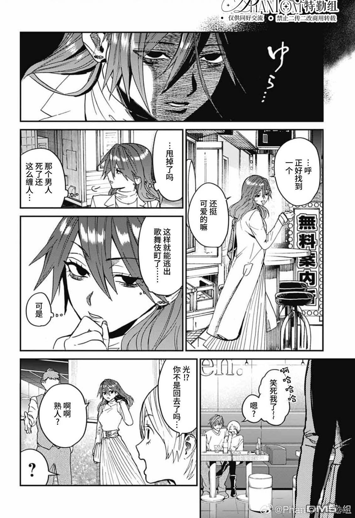 第32话 第6页