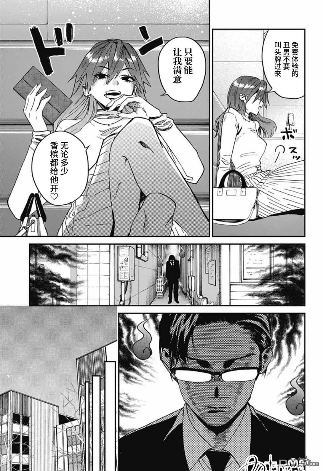 第32话 第7页