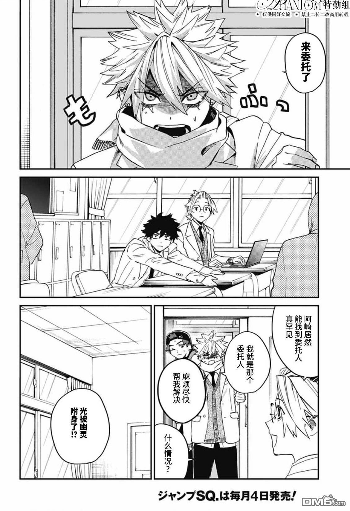 第32话 第8页