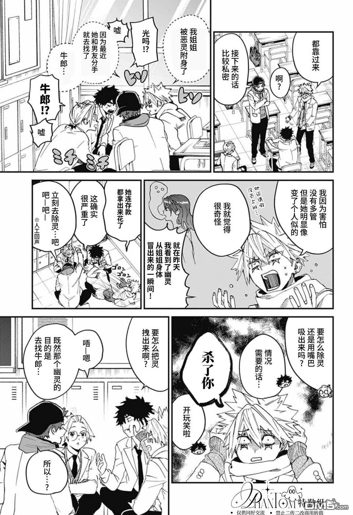 第32话 第9页