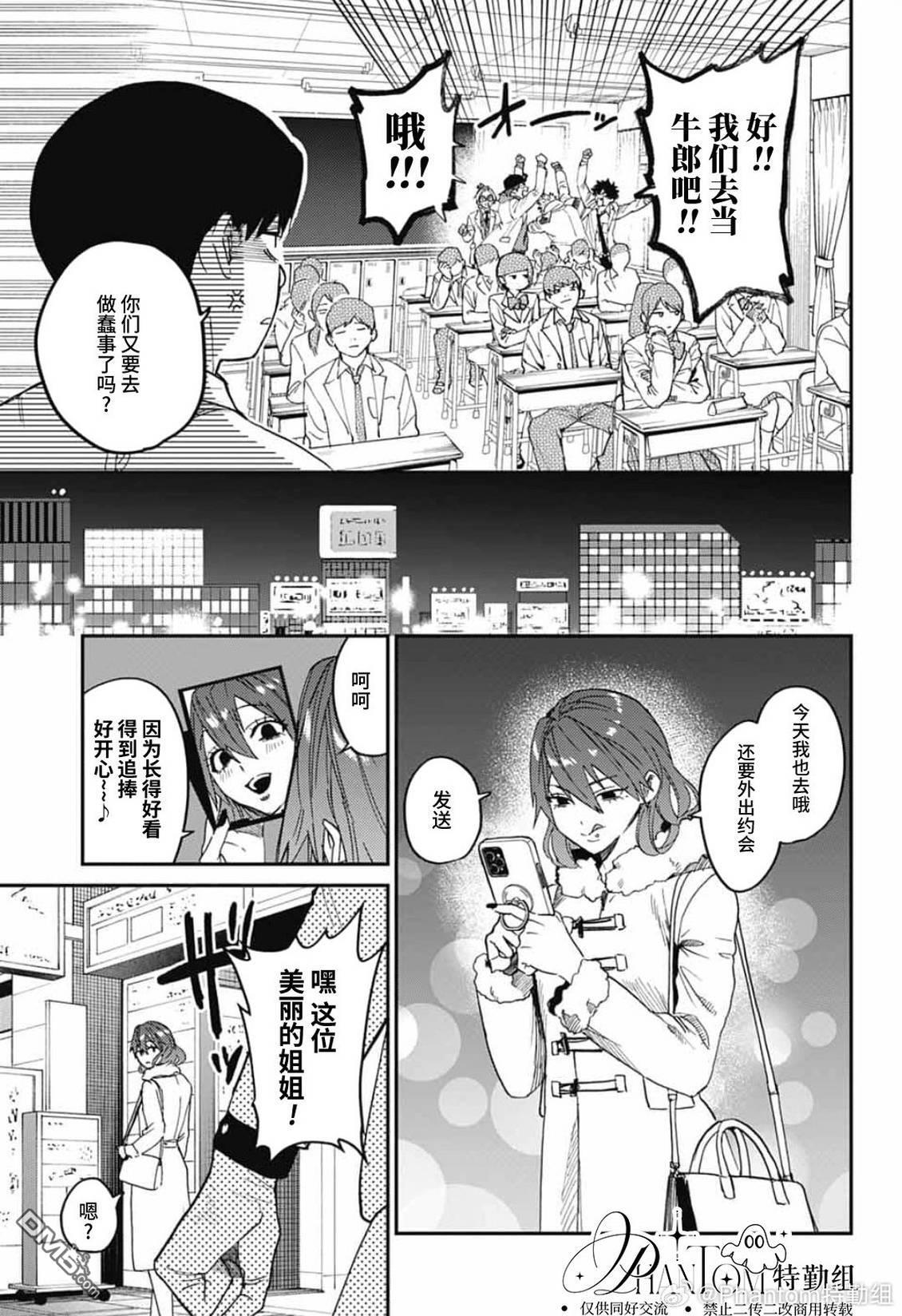 第32话 第11页